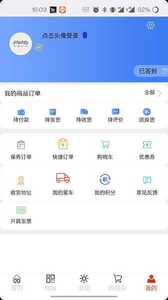 卡车之友网截图