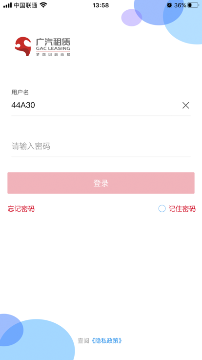 小羊车UAT截图