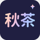 秋茶語音app有你所愛