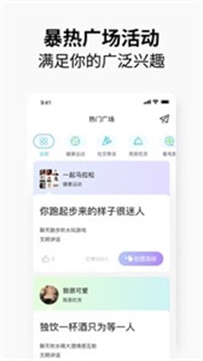 元友交友app截图