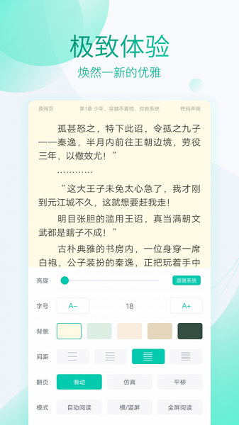 新草小說app