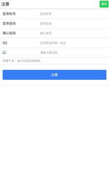 易码短信验证码平台app截图