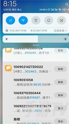 一秒100条短信压力测试器app