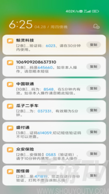 一秒100条短信压力测试器app