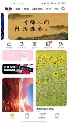 小米主題商店apk