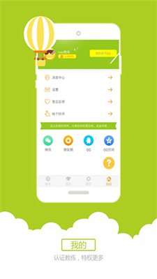 小柚科目三语音助手app