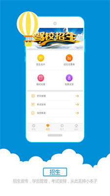 小柚科目三语音助手app