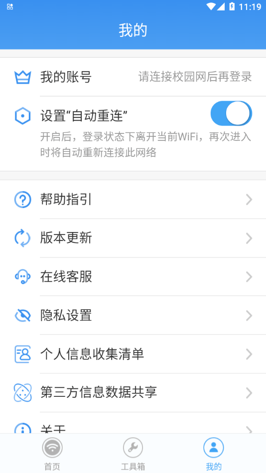 校宽认证app