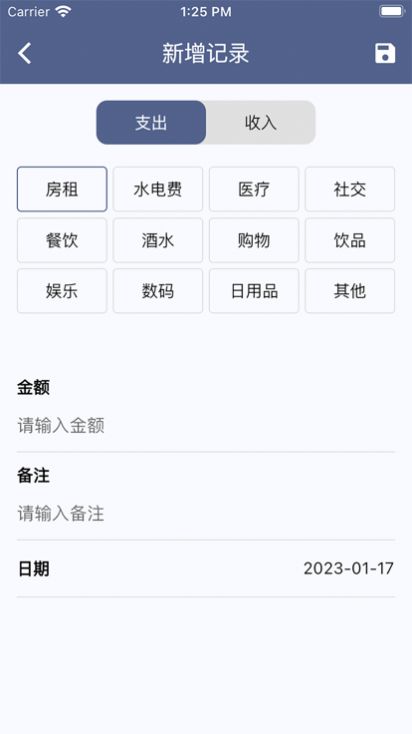 泡泡专案日记助手app截图