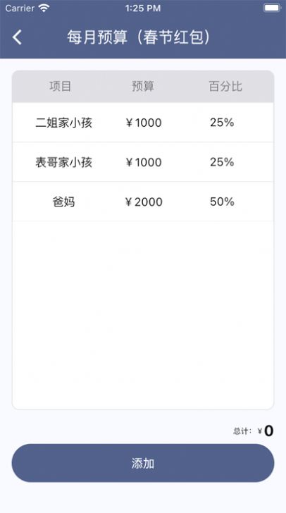 泡泡专案日记助手app截图