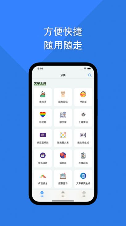 障碍消除工具箱app