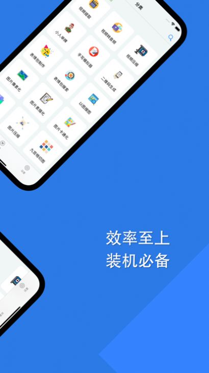 障碍消除工具箱app