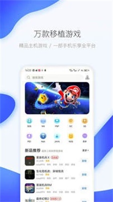 爱吾游戏宝盒最新版截图