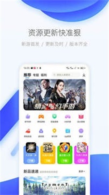 爱吾游戏宝盒最新版截图