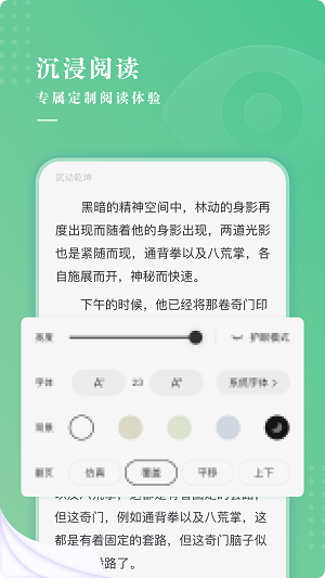 羽翠小说2023截图