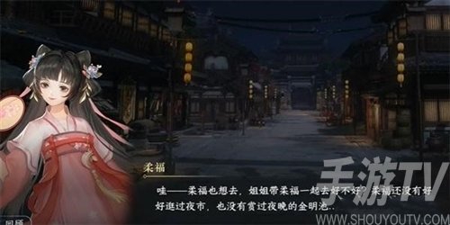 逆水寒载月归任务如何操作 载月归任务完成方法介绍