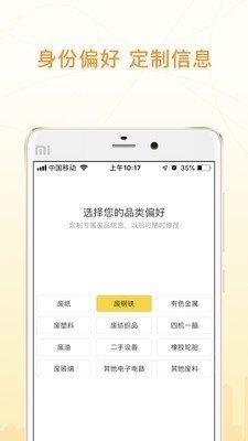 废品大叔