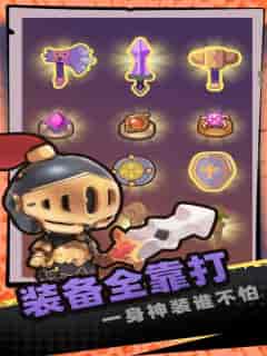 一圈勇者截图
