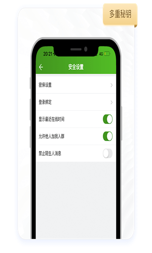 綠蛙密信app2023