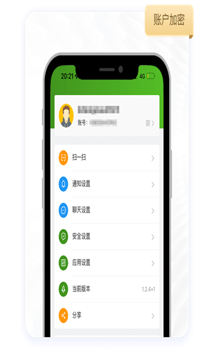 綠蛙密信app2023