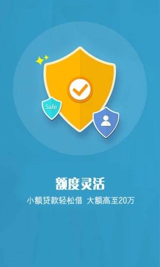 金赢分期旧版app截图