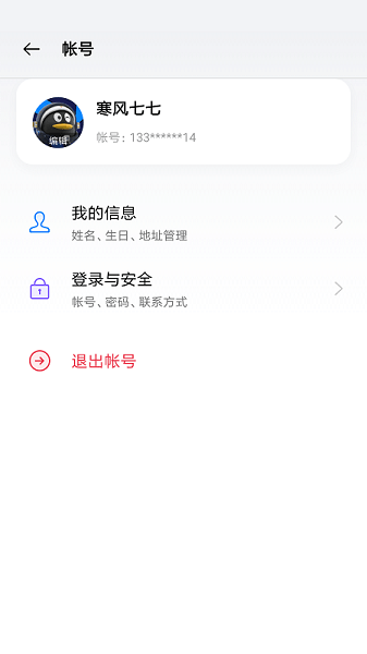 oppo移动服务app截图