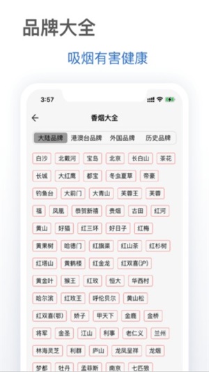 抽烟有数app最新版