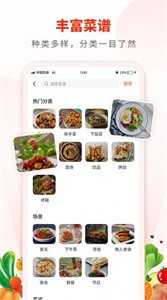 Broccoli食谱记录截图