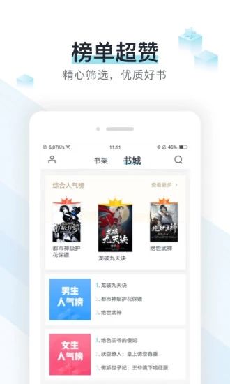 纸糊小说app免费截图