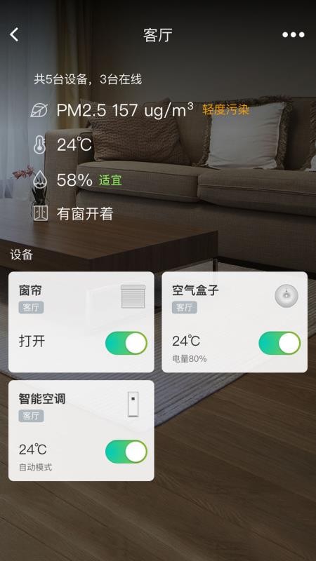 阿里智能app截图