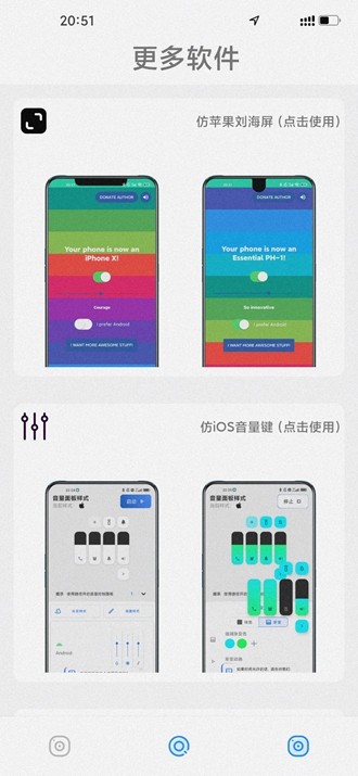 仿苹果ios主题app