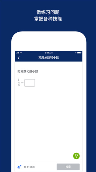 可汗学院app