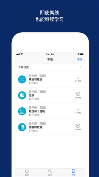 可汗学院app