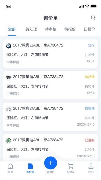 驾安配app