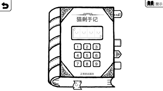 正常的大冒险华为版截图
