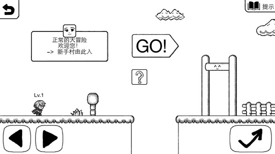 正常的大冒险华为版截图