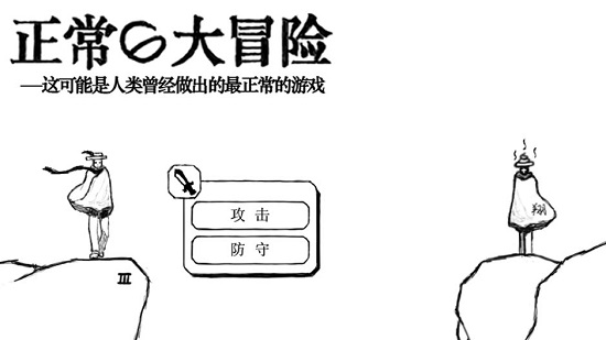 正常的大冒险华为版截图
