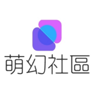 萌幻社区app