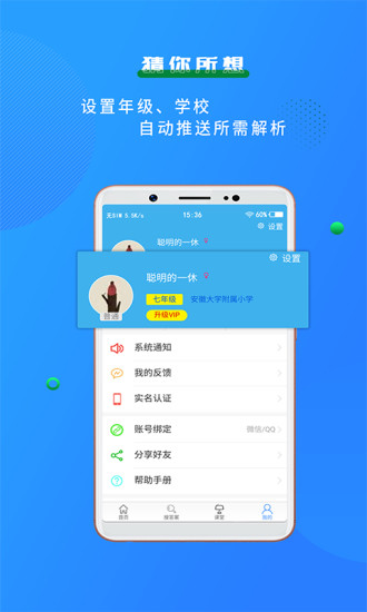 學子齋作業答案