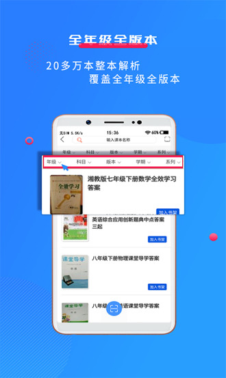 學子齋作業答案