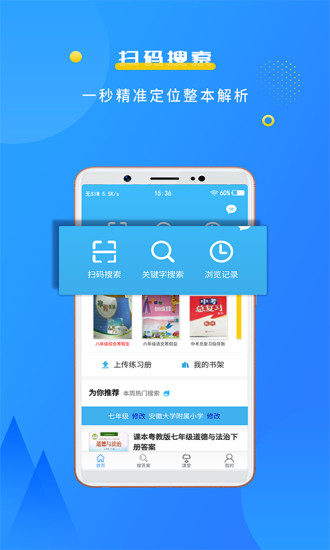 學子齋作業答案