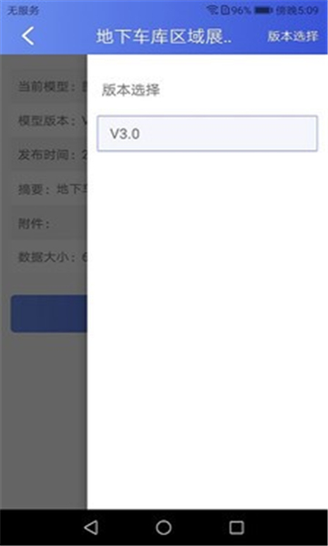 八目图模