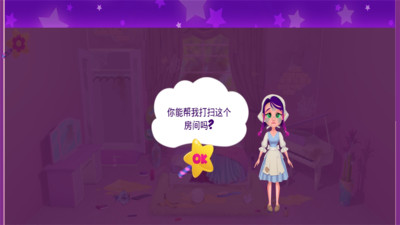 公主城堡房间截图