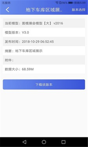 八目图模