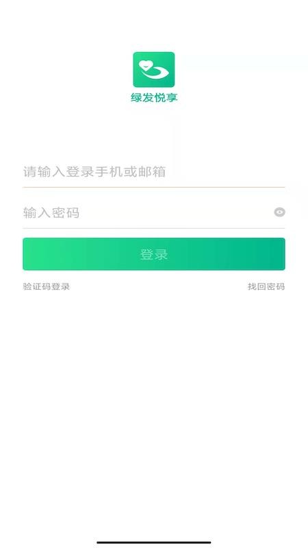 绿发悦享截图