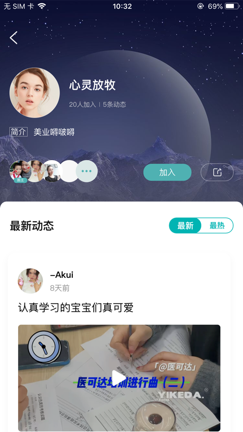 医可达截图