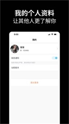 元友社区app