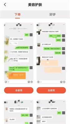 微商对话模拟生成器截图