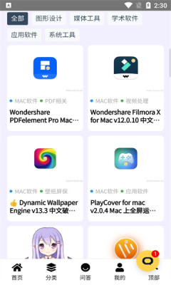 马克喵app截图