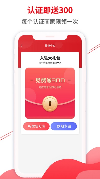 一起家具网商家版app